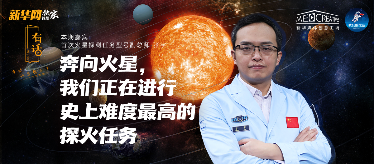 有話|為何“天問一號”被火星捕獲如此重要？密集知識點(diǎn)來襲！