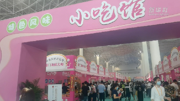 消博會(huì)怎么“吃”？6號(hào)館走起！