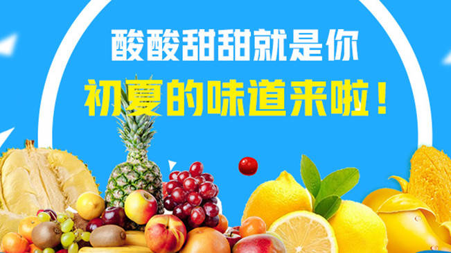 【MG動畫】酸酸甜甜就是你，初夏的味道來啦！