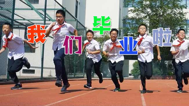 淚目！藏在畢業(yè)季里的回憶