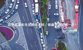 在浦東生活的小美好 你最想遇見哪一個(gè)？