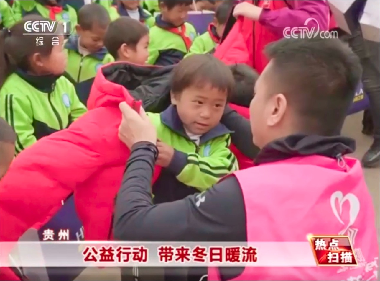 走進貴州六盤水，海瀾之家“多一克溫暖”讓公益更有溫度