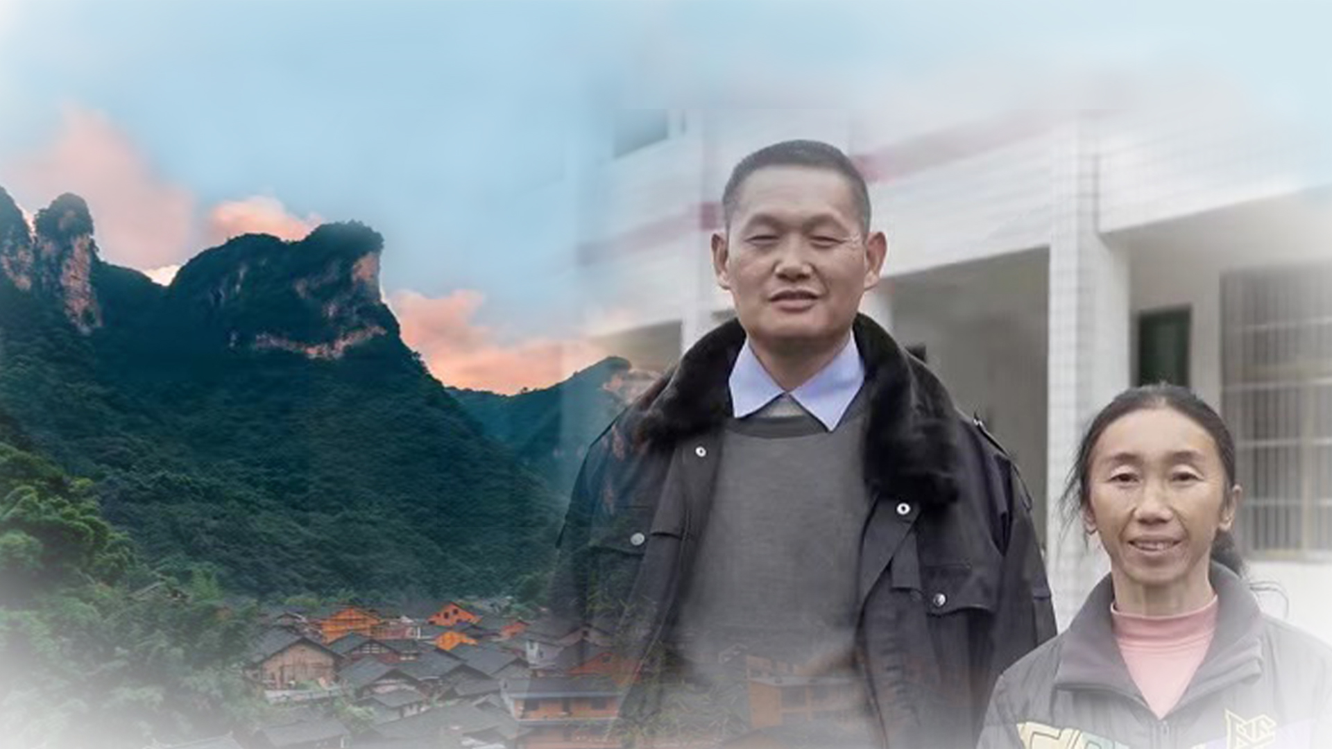 追夢中國人｜楊昌強&羅荷珍：三十年深山托夢，守候貧瘠的鄉(xiāng)村教育