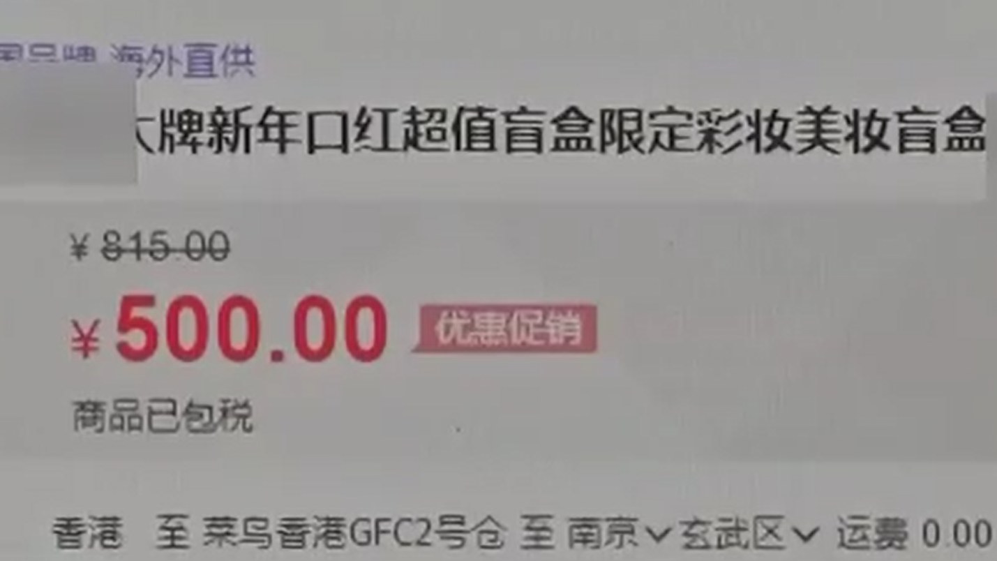 喜歡拆盲盒？中消協(xié)為你“拆穿”盲盒四大套路