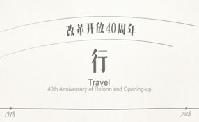 你騎過那輛二八大杠嗎？