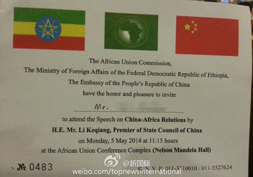 李克強(qiáng)即將在非盟總部發(fā)表演講，請柬“一柬難求”。圖片來源：“新國際”微博。
