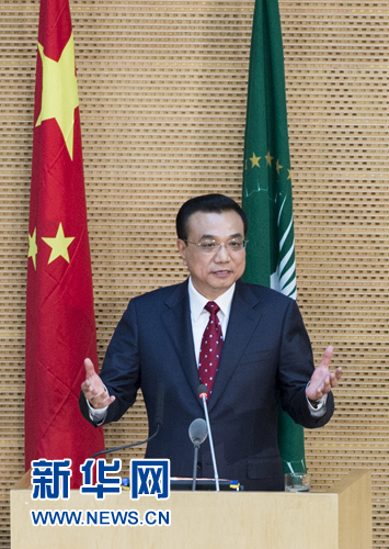 5月5日，中國(guó)國(guó)務(wù)院總理李克強(qiáng)在位于亞的斯亞貝巴的非洲聯(lián)盟總部發(fā)表題為《開(kāi)創(chuàng)中非合作更加美好的未來(lái)》的演講。 新華社記者 王曄 攝 