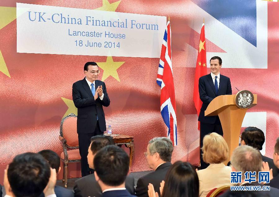 6月18日，國務院總理李克強在倫敦出席中英金融論壇并致辭。新華社記者 李濤 攝 