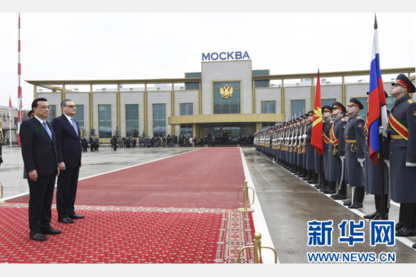 10月12日，中國國務(wù)院總理李克強(qiáng)乘專機(jī)抵達(dá)莫斯科，開始對(duì)俄羅斯進(jìn)行正式訪問并舉行中俄總理第十九次定期會(huì)晤。俄方在機(jī)場(chǎng)舉行隆重儀式，歡迎李克強(qiáng)總理。新華社記者 李學(xué)仁 攝 