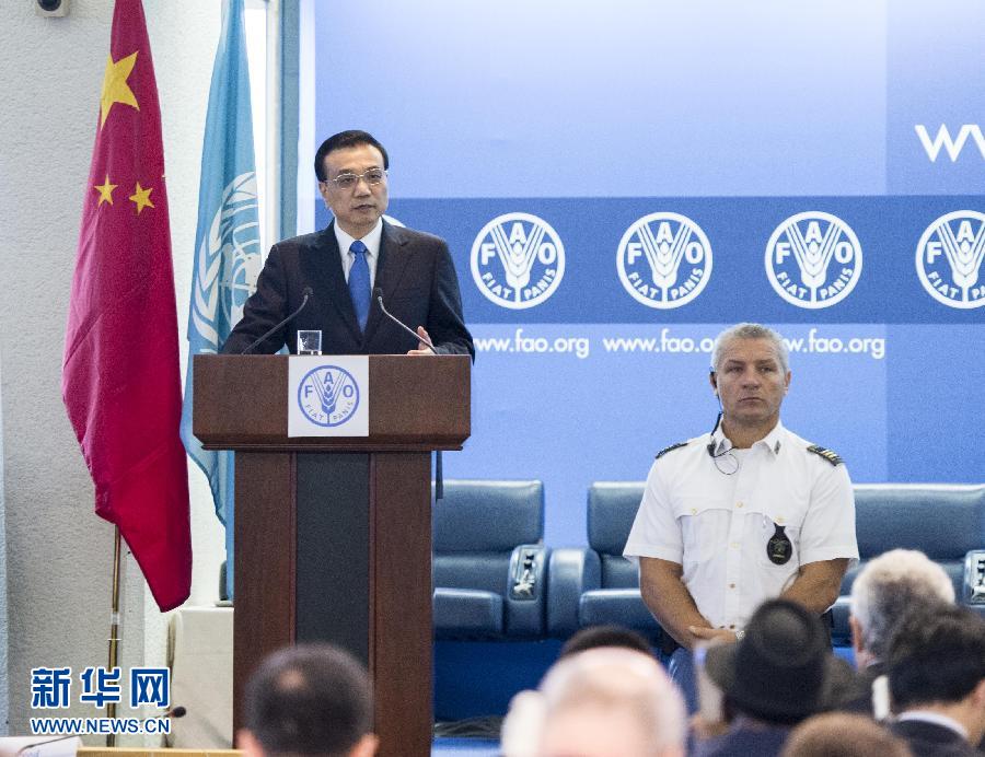 10月15日，中國國務(wù)院總理李克強(qiáng)在格拉齊亞諾總干事的陪同下在位于羅馬的聯(lián)合國糧農(nóng)組織總部發(fā)表演講。 新華社記者 王曄 攝 