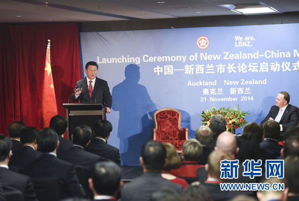 11月21日，中國國家主席習(xí)近平在奧克蘭和新西蘭總理約翰·基共同出席中國－新西蘭市長論壇啟動儀式。新華社記者李學(xué)仁攝