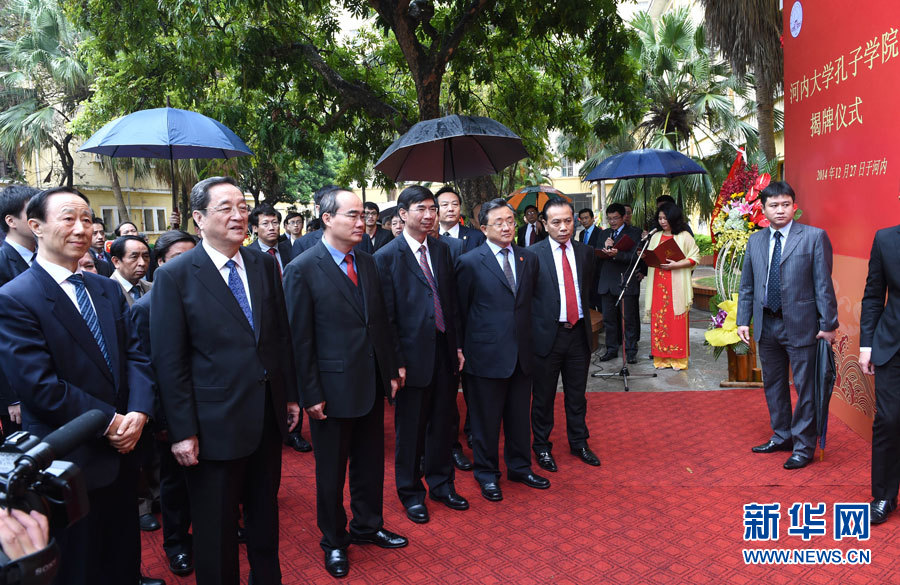 12月25日至27日，中共中央政治局常委、全國政協(xié)主席俞正聲對越南進行正式訪問。 這是12月27日，俞正聲見證河內(nèi)大學孔子學院掛牌。新華社記者馬占成攝
