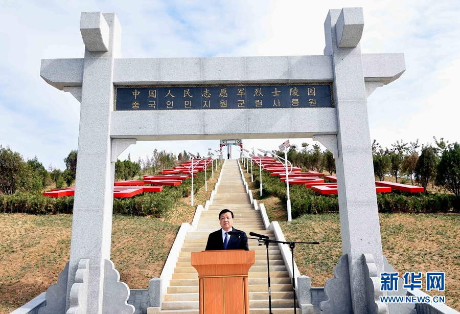 10月11日，中共中央政治局常委、中央書記處書記劉云山專程趕赴安州祭掃中國人民志愿軍烈士陵園，向中國人民志愿軍烈士敬獻(xiàn)花籃并默哀。這是劉云山在祭掃活動(dòng)上發(fā)表講話。 新華社記者 饒愛民 攝