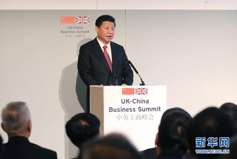 10月21日，國家主席習(xí)近平和英國首相卡梅倫共同出席在倫敦金融城舉行的中英工商峰會并致辭。 新華社記者 姚大偉 攝