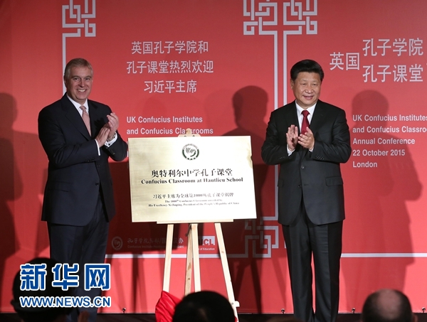 10月22日，國家主席習近平在倫敦出席全英孔子學院和孔子課堂年會開幕式。這是習近平和約克公爵安德魯王子共同為全球第1000所孔子課堂——奧特利爾中學孔子課堂揭牌。新華社記者 龐興雷 攝 