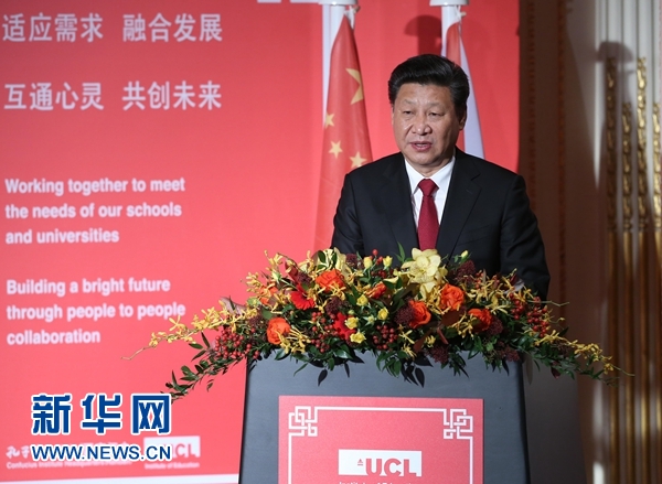 10月22日，國家主席習近平在倫敦出席全英孔子學院和孔子課堂年會開幕式。這是習近平在年會開幕式上致辭。 新華社記者 龐興雷 攝 