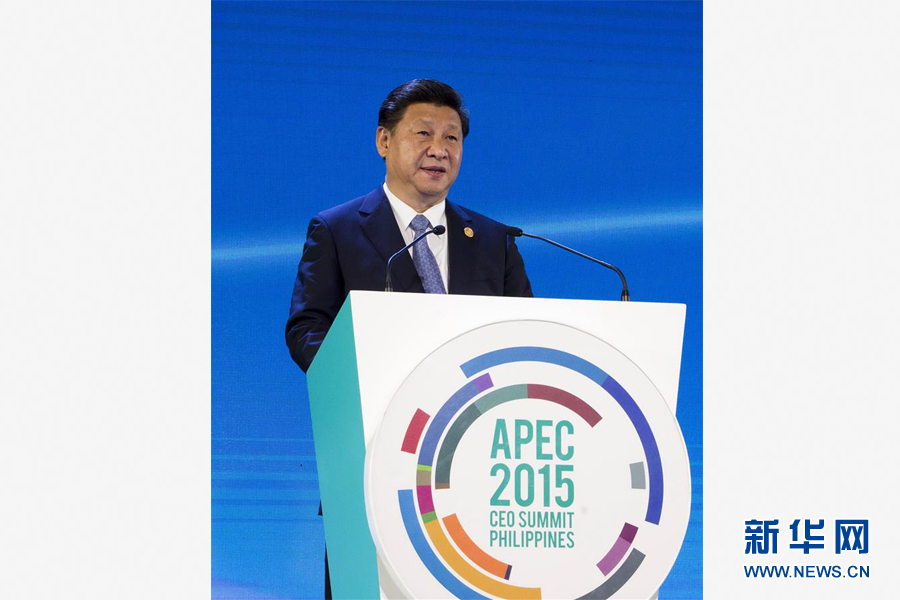 11月18日，國家主席習近平在菲律賓馬尼拉出席亞太經(jīng)合組織（APEC）工商領導人峰會并發(fā)表主旨演講。 新華社記者 李學仁 攝 