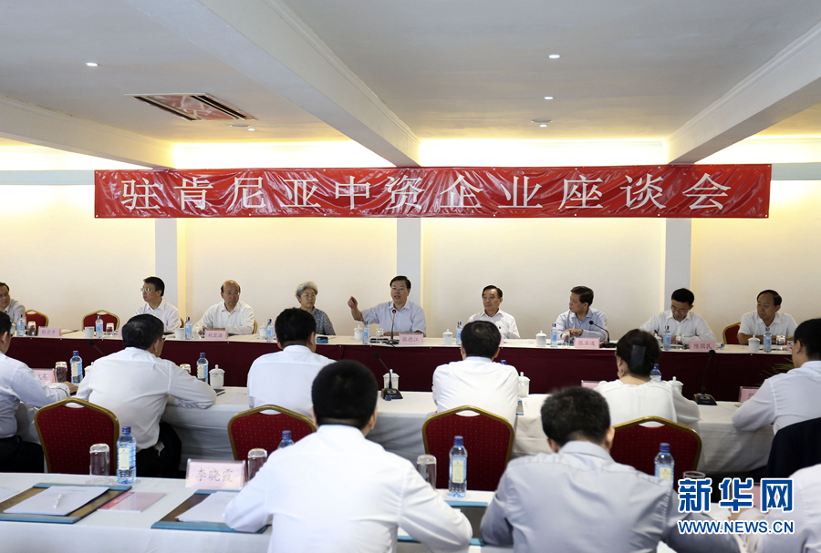 這是3月26日，張德江在肯尼亞蒙巴薩主持中資企業(yè)座談會。新華社記者丁林?jǐn)z