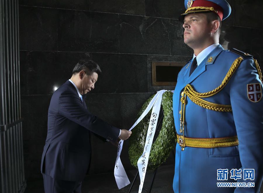 6月19日上午，國家主席習(xí)近平抵達貝爾格萊德阿瓦拉山紀(jì)念碑公園，向塞爾維亞無名英雄紀(jì)念碑敬獻花圈。 新華社記者 蘭紅光 攝 