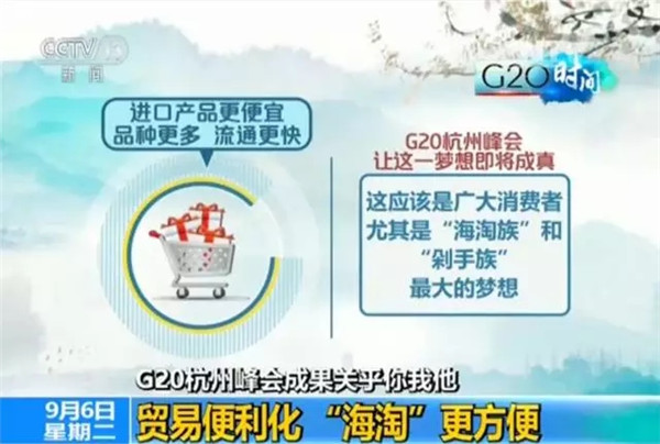G20峰會(huì)結(jié)束了 給你生活帶來了哪些福利？