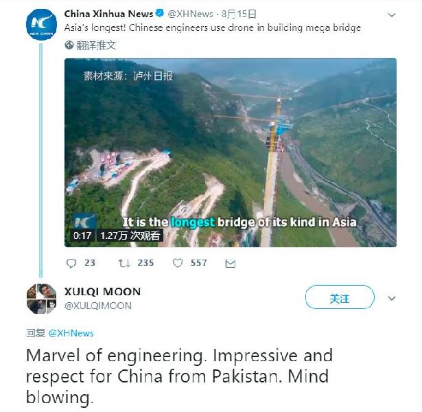 中國工程師使用無人機修建懸索橋 境外輿論驚嘆：中國工程太贊了！