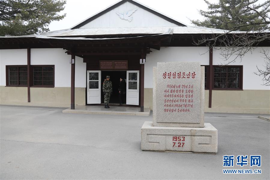 （國際·圖文互動）（2）板門店的昨天、今天和明天
