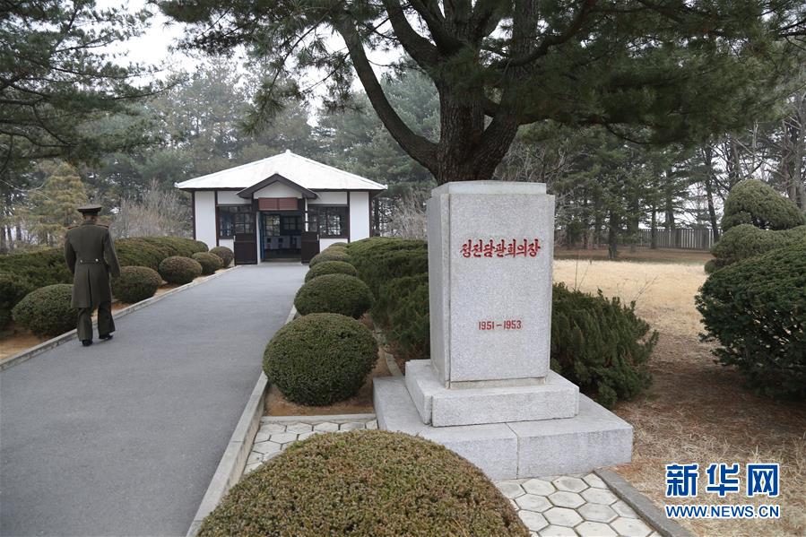 （國際·圖文互動）（3）板門店的昨天、今天和明天