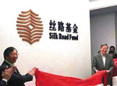 農(nóng)業(yè)銀行牽手絲路基金服務“一帶一路”