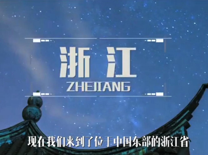面向全球，直播“一帶一路”！——絲綢之源說(shuō)古今