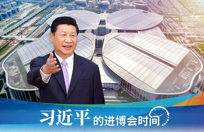 進博會開幕前一天，習主席活動現(xiàn)場這些細節(jié)有何深意？