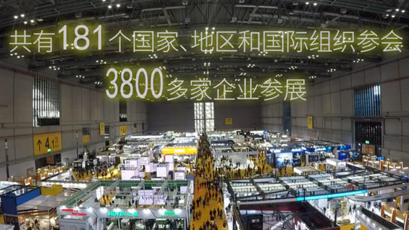 “明年我們還來！”——多國展商點(diǎn)贊進(jìn)博