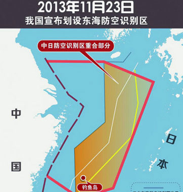 “賊喊捉賊”！美日韓均設防空識別區(qū)