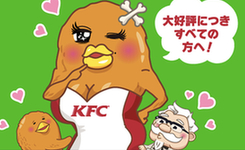 腦洞大開(kāi)！日本肯德基新式雞腿“穿上”內(nèi)衣