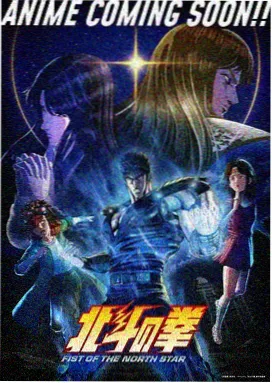 星斗纪元,动漫,2026